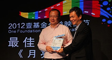 Toby Zhang, Animals Asia’s External Affairs Director, China accepts the awards on behalf of the production team.